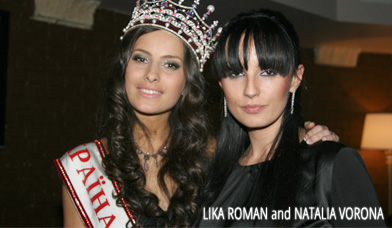 Lika Roman and Natalia Vorona
